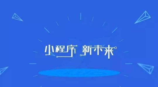 产品推广 - 小 程序怎样 玩转私域流量，小 程序 打响私域流量