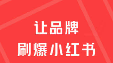 产品推广 - 小红 书怎么 推广营销 ？ 小红 书 推广营销 