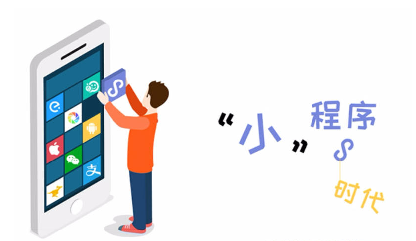 产品推广 - 小程序开发时应该考虑哪些方面？小程序开发要