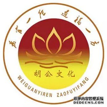 胡公文化主题标识（LOGO）1