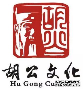 胡公文化主题标识（LOGO）4