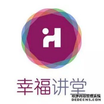 幸福讲堂LOGO2