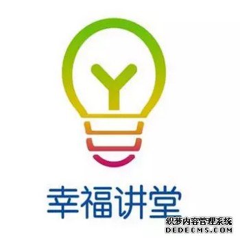 幸福讲堂LOGO3