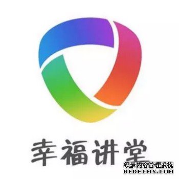 幸福讲堂LOGO4