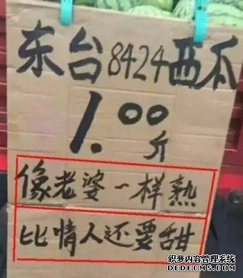 东台特色产品之西瓜