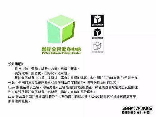 全民健身中心LOGO方案5