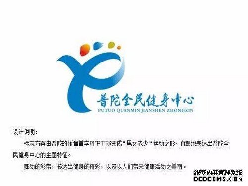 全民健身中心LOGO方案1