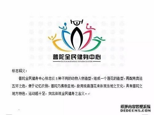 全民健身中心LOGO方案2