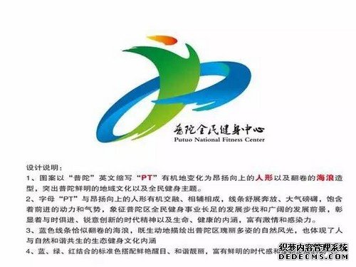 全民健身中心LOGO方案7