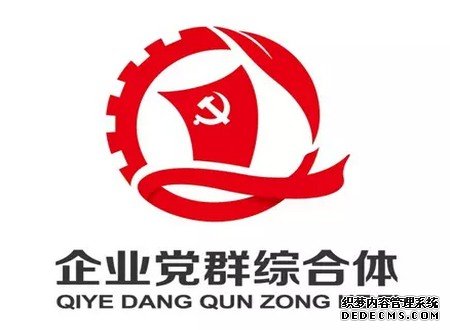 企业党群综合体形象标识LOGO1