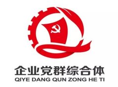 经典广告语 -  企业 党群 综合 体形象标识LOGO和宣传语-经典用语大