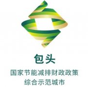 经典广告语 -  包头市 形象Logo和宣传口号-经典用语大全