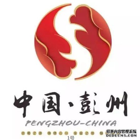 彭州城市形象LOGO1