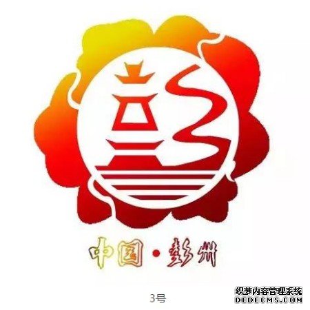 彭州城市形象LOGO3