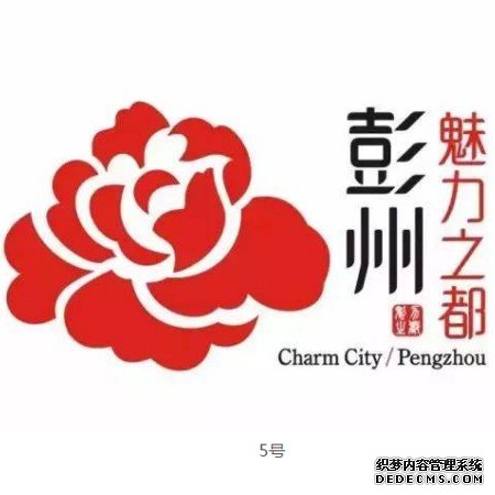 彭州城市形象LOGO5