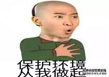 保护环境表情包标语3