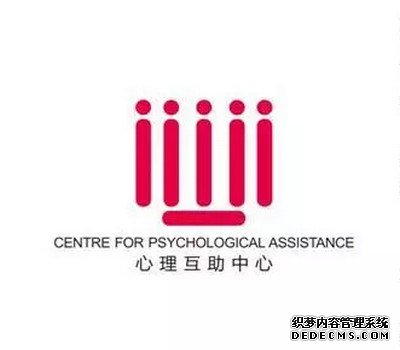 环境学院学生心理互助中心Logo及标语2