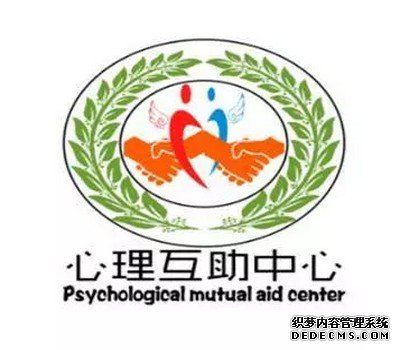 环境学院学生心理互助中心Logo及标语4