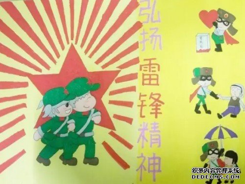 学习雷锋精神标语