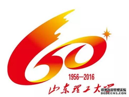 60周年校庆宣传标语及主题口号