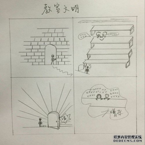 文明标语宣传漫画13