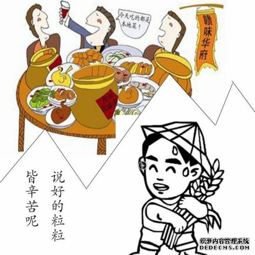 文明标语宣传漫画18