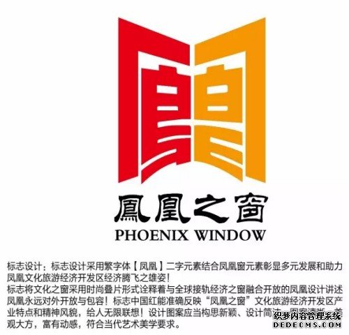 “凤凰之窗”文化旅游产业园LOGO1