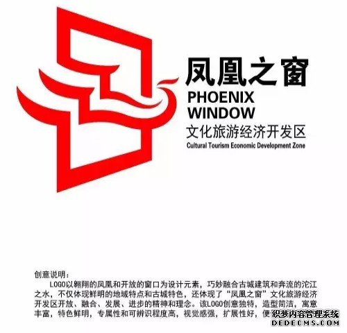 “凤凰之窗”文化旅游产业园LOGO2