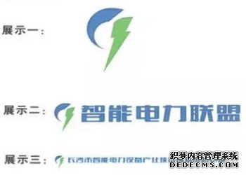 智能电力设备产业技术创新战略联盟LOGO（徽标）