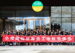 经典广告语 - 橙跃网球中秋标语-经典用语大全