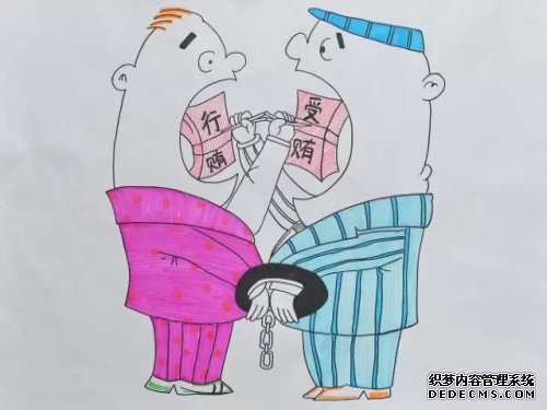 廉政宣传漫画9