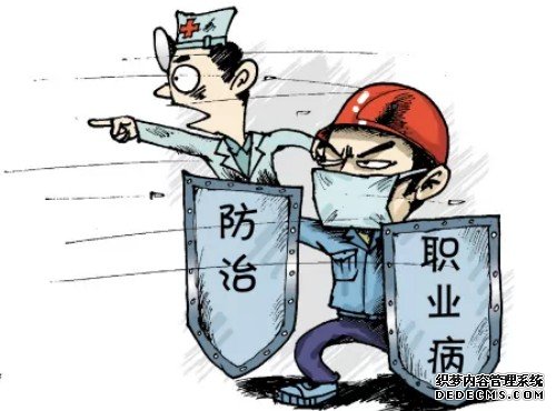 职业病宣传漫画标语1