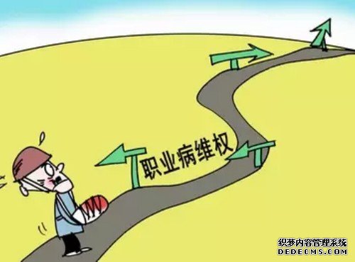 职业病宣传漫画标语7