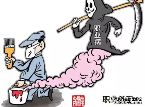 职业病宣传漫画标语9