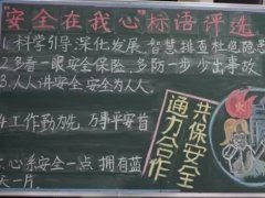 经典广告语 - “安全在我心”安全标语-经典用语大全