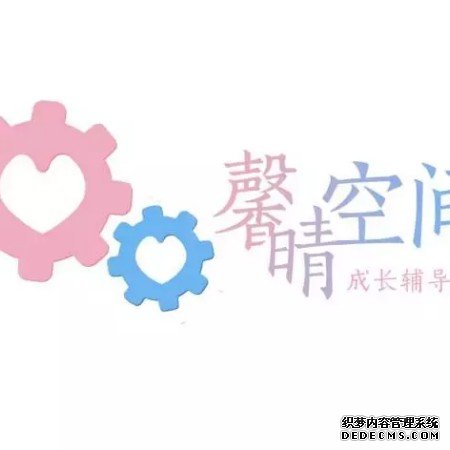 成长辅导室标语及logo9