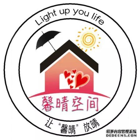 成长辅导室标语及logo10