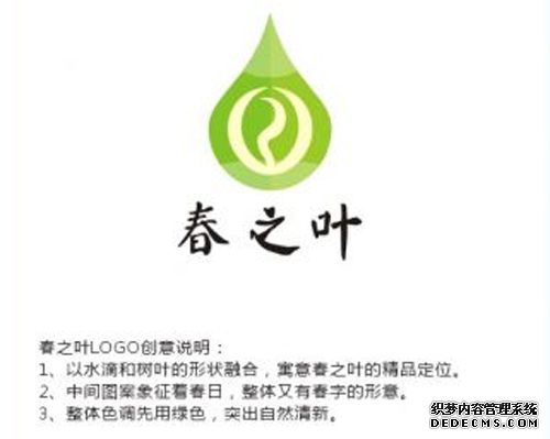 绿茶产品LOGO设计及广告语