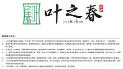 经典广告语 - 绿茶 产品 LOGO 设计 及广告语-经典用语大全