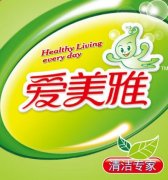 经典广告语 - 清洁用品 品牌设计 （含故事、 简介 、广告词）-经