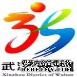 新洲区城市形象宣传语及城市形象标识（Logo）5