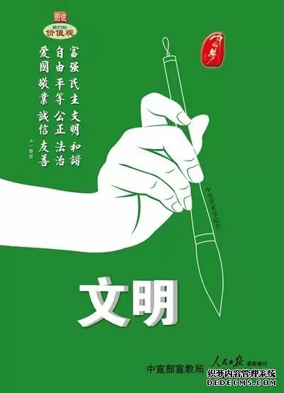 画面7：《文明》