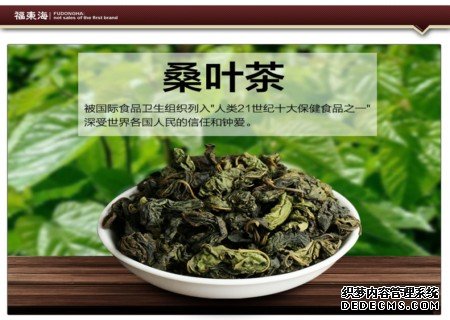 桑叶茶图片