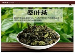 经典广告语 - 桑叶茶 产品推广广告 语-经典用语大全