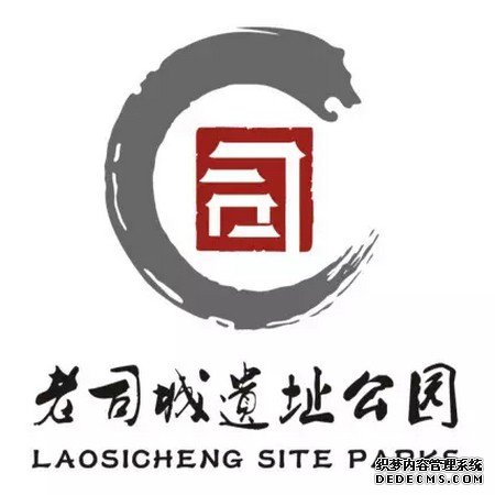 老司城景区LOGO标志1