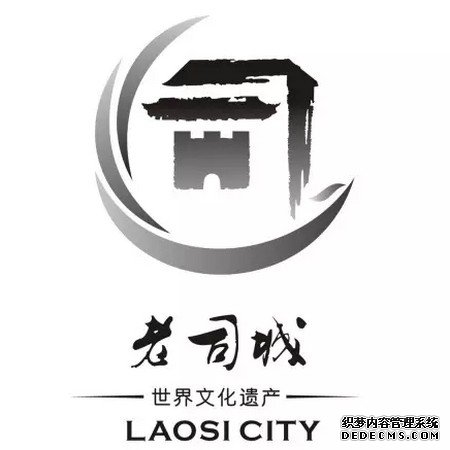 老司城景区LOGO标志13