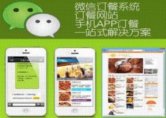 经典广告语 -  微信 APP订餐 广告语 -经典用语大全