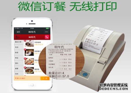 手机微信外卖订餐APP