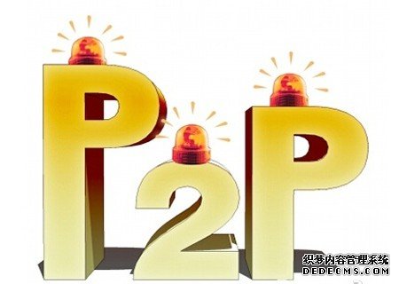 P2P网贷